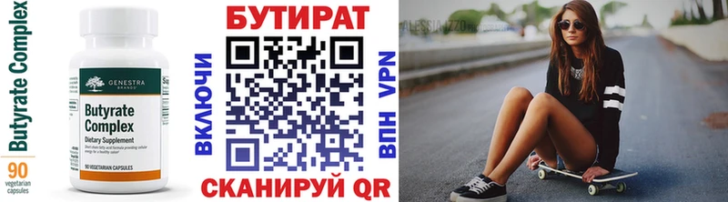Бутират BDO 33%  где найти наркотики  Пошехонье 
