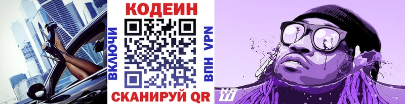 KRAKEN онион сколько стоит Пошехонье Кодеиновый сироп Lean напиток Lean (лин)