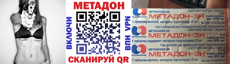 как найти наркотики  Пошехонье  МЕТАДОН VHQ 
